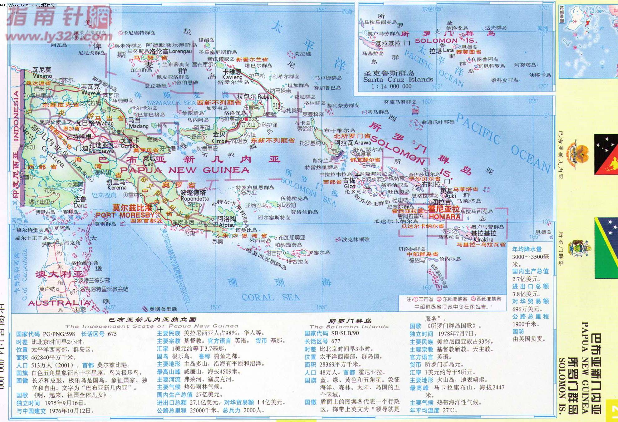 所罗门群岛中文地图